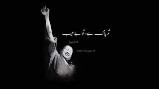 be-misl hy tu lareib Allah by NFAK Quwali #NFAK #whattsappStatus
