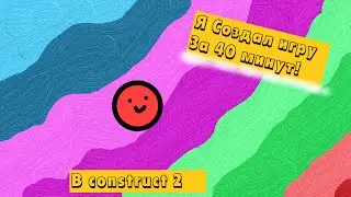 Как я сделал игру за 40 минут в construc2 (Red Ball)