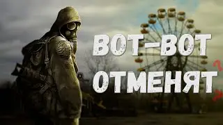 ТУПОЙ ЗАПРЕТ STALKER 2