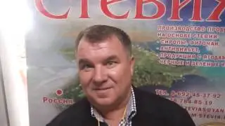 Ялта. Продовольственная ярмарка 2016. Стевия