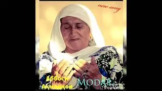 Аббоси Аҳмадҷон - Модар. Abbosi Ahmadjon - Modar.