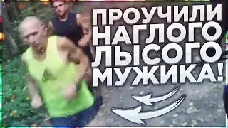 ПРОУЧИЛИ НАГЛОГО ЛЫСОГО МУЖИКА!!Покатушки на велосипеде пранки на улице с прохожими