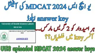 BREAKING | UHS UPLOADED MDCAT 2024 OFFICIAL ANSWER KEY | 2 GRACE MARKS FOR ALL | WRONG KEY