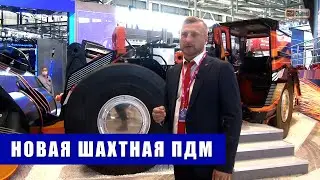 Шахтная погрузочно-доставочная машина ПДМ14 производства УГМК-Ferrit