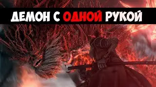 Sekiro: Shadows Die Twice - Демон Ненависти, Копьеносец в Охране, Бой в Поле (Часть 10)