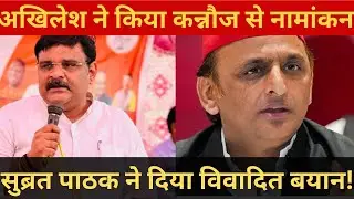 Kannauj की जनता खुश | Akhilesh Yadav ने किया नामांकन | | Subrat Pathak vs Akhilesh Yadav|VC KHABAR