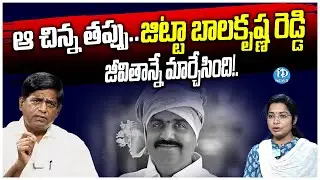 V Prakash About Jitta Balakrishna Reddy Health Issues | ఆ చిన్న తప్పు..జిట్టా బాలకృష్ణ రెడ్డి |