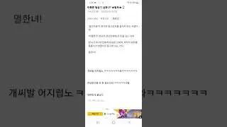 요즘핫한 이론 마통론 반응을 보자