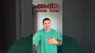 3 сентября трансформация #отказотсахара #отказоталкоголя #худеемвместе #худеюнаканале