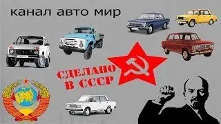 Авто мир