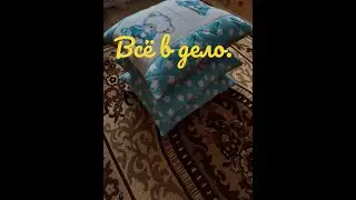 Домашние переделки .Что сделать из бортиков от кроватки.