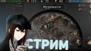 смотрим видосы по Day R (ну или простонародье реакция)
