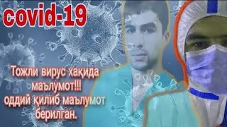 КОРОНАВИРУС ХАҚИДА  ҚИСҚА МАЪЛУМОТ !!!  coronavirus (COVID-19)