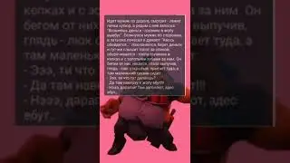 Мемасик из Тик Тока 
