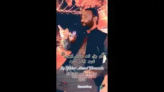 Tu Chal Ae Mosam-e-Girya by Amjad Islam Amjad | Iftikhar Ahmed Khanzada