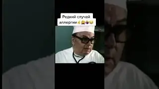 редкий случай аллергии  