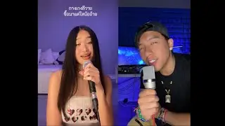 ลืมฮูดซิบ-แรนดี้ อีสาน SOALxGALCHANIE