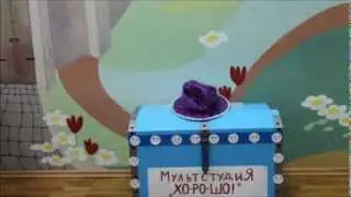 МультЛарец (МультистудиЯ 