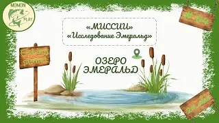 fishing planet #64 - миссии 