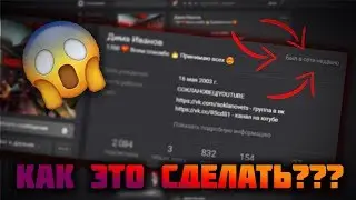 БЫЛ В СЕТИ НЕДАВНО // ЗАХОДИЛ НЕДАВНО // КАК СДЕЛАТЬ? ВКОНТАКТЕ