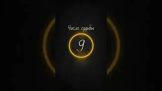 Numerology, Destiny Number 9 characteristics