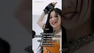 Фоны взяты из @NelixHelp_bot,мой тгк: Nadia News #kpop #babymonster #asa #аса#ахен#чикита#blackpink