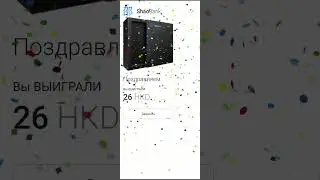 ПОЛУЧИЛ РЕАЛЬНЫЕ 300₽ ЗА 2 КЛИКА! НЕ КЛИКБЕЙТ! | ShaoBank | Freenetic Martian