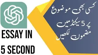 ChatGPT SE Kisi bhi topic par 5 seconds me article likhen