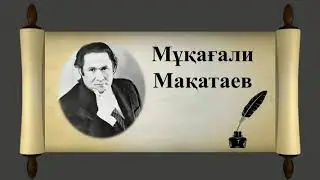мұқағали мақатаев бауыржан момышұлына / 066  BAUIRJAN MOMYSHYLINA