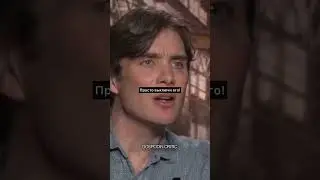 А вас бесит как и Киллиана Мёрфи, щёлкающий звук на телефонах? 😁