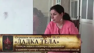 Отрывок из семинара 