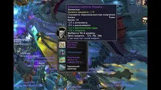 Гайд на Проклятый Сувенир World of warcraft Shadow Lands