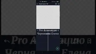 Урок в Alight Motion.Трендовве надписи для Instagram.