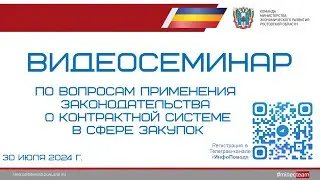 ВКС 30.07.2024