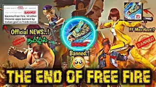 Government Banned Free Fire🔴 Official NEWS Of Free Fire Ban💔Next FF Max Ban? Unban.? Free Fire Tamil