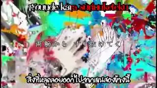 COIN x ENE feat.Vin [Sub Thai]