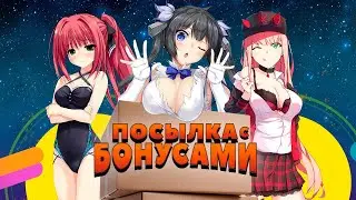 "Посылка от подписчика: Что в ней?"
