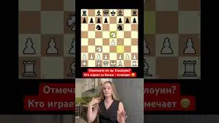 Вариант для блица - соперник будет в шоке 😨