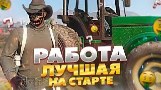 ГДЕ РАБОТАТЬ С 0$ НА GRAND RP GTA 5 RP