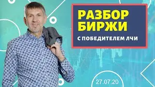 Обзор фьючерсов и акций на старте недели. Трейдинг и инвестиции на Московской бирже.