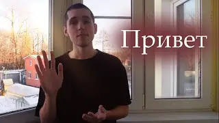 Женя Трофимов, Комната культуры - Привет (кавер на русском жестовом языке)