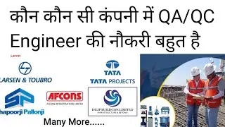 What skills are required to be a QA/QC Engineer | Salary of QaQc Engineers