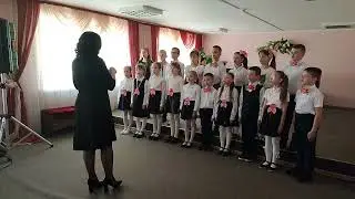 хор 1 класса "Карамельки". "Беларуская старонка"- муз. А.Чыркуна, сл.В.Жуковiча.