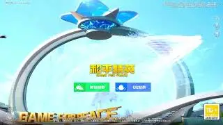 Как скачать китайский Pubg mobile на IOS