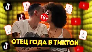 ONLY DAD - СТРАННЫЙ ОТЕЦ