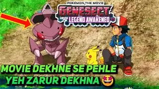 Things you should know before watching Pokemon movie 16|Genesect aur Mewtwo ek shandaar kahani