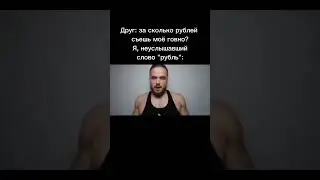 За сколько съешь? 