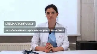 Терапевт Янборисова Юлия Абдул-Хамитовна