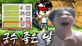 가재맨 옛날 메이플