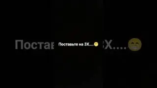 лайк поставил подписался=сигма свин🤣